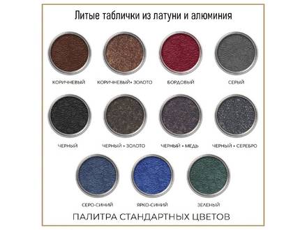 Литая табличка Р-ДИЗ-1