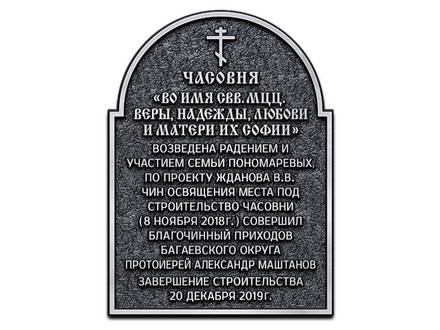 Литая табличка Р-ДИЗ-1