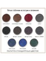 Литая табличка Р-ДИЗ-3